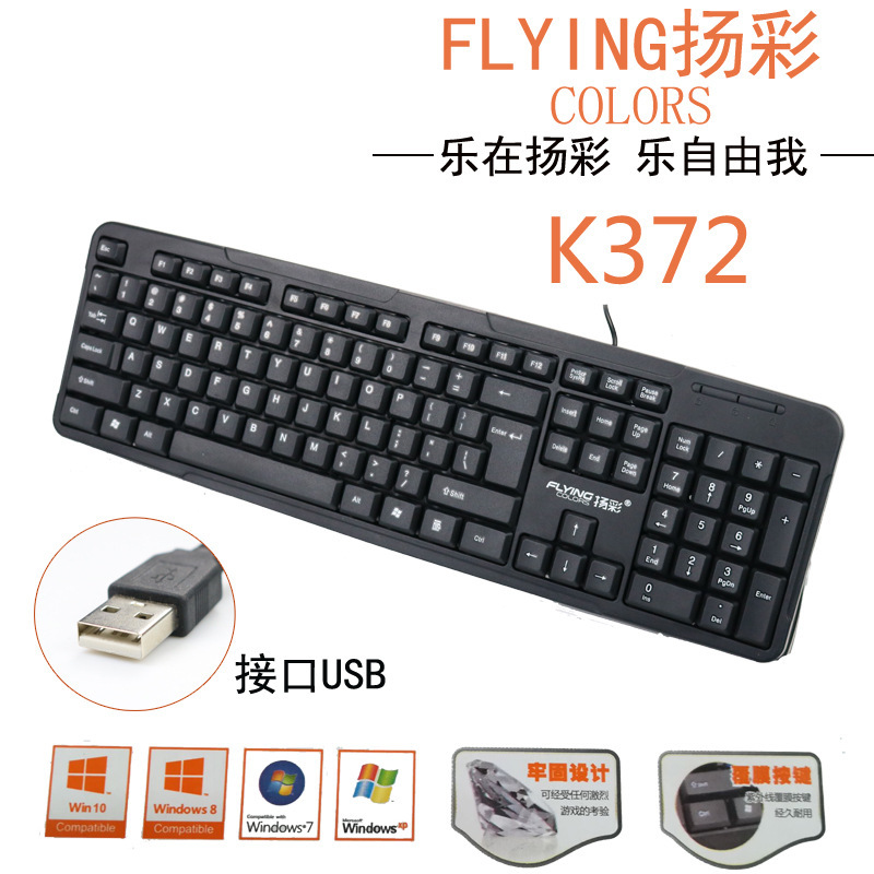 Yangcai K372 Fashion Business Office Keyboard Office Home USB Keyboard Upgraded Game Wired Keyboard