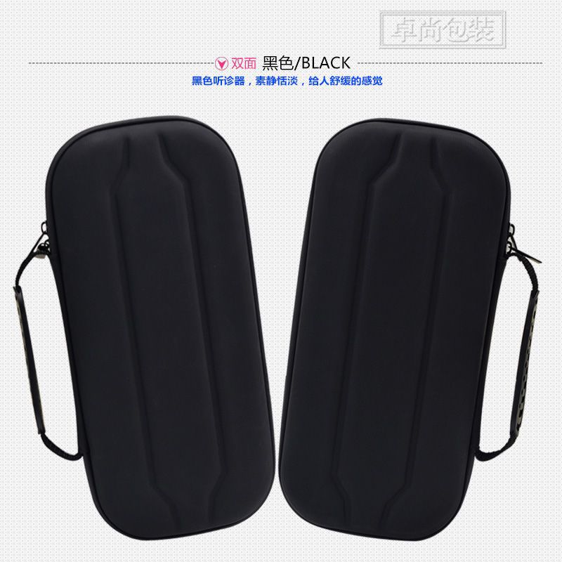 新款升级EVA防震包批发听诊器收纳盒家用孕妇胎心听诊器收纳包
