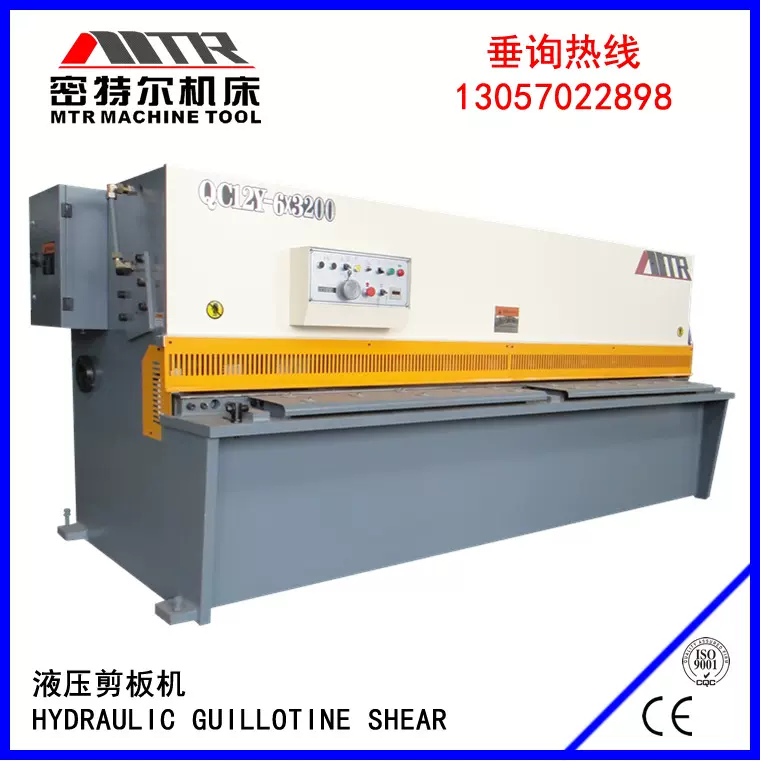 3米2液压摆式剪板机 QC12Y-4X3200 板材剪切加工剪床 裁板机