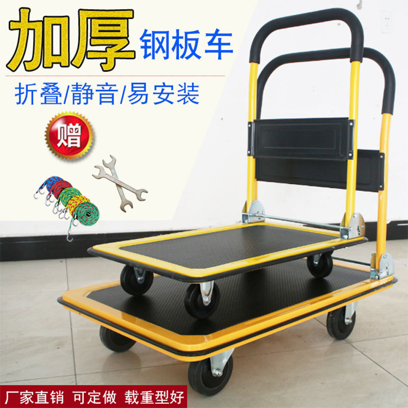 厂家销售手推拉货车 铁平板手推车 仓库推车扶手可折叠平板车