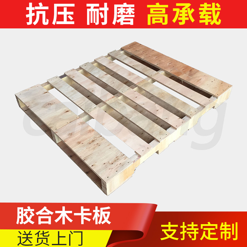 出口货物胶合木卡板木栈板 免熏蒸托盘叉车 实木栈板地台板胶合板