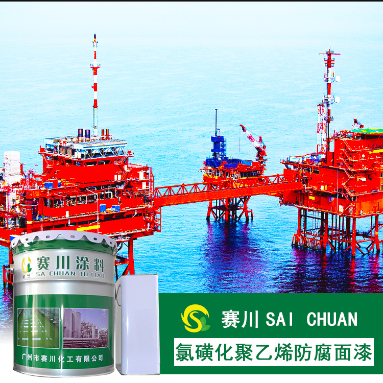 赛川 氯磺化聚乙烯防腐面漆  机械桥梁钢构专用  耐腐蚀 耐紫外线
