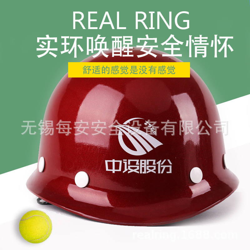 实环玻璃钢安全帽工程工地施工建筑监理领导安全头盔免费印字劳保
