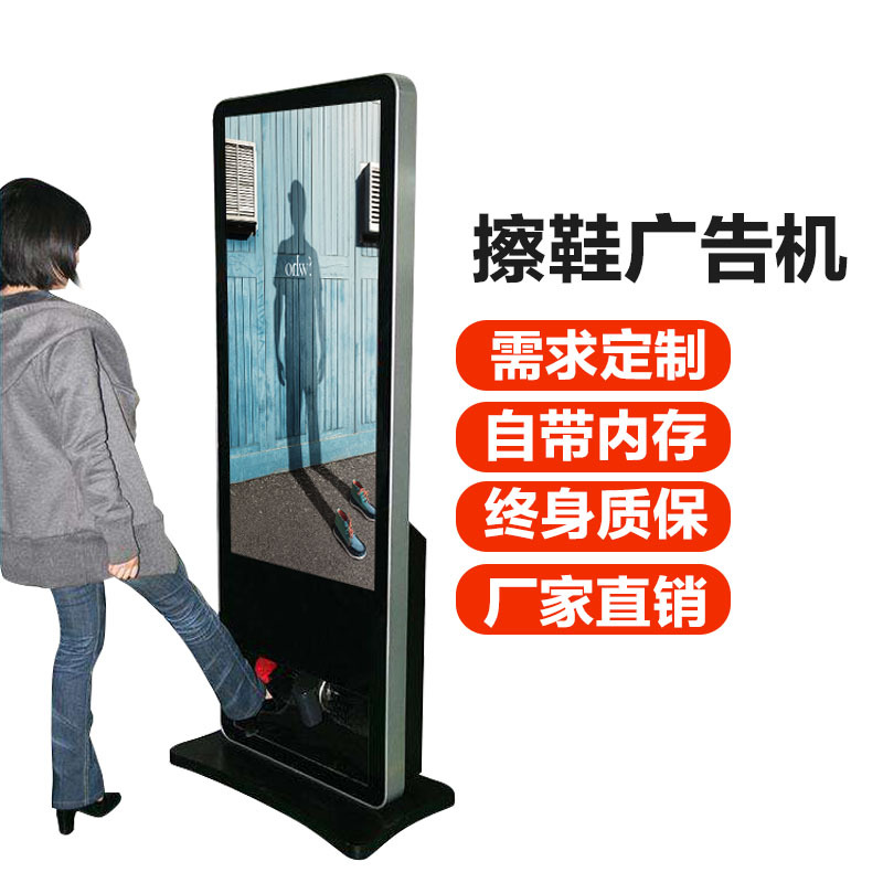 现货安卓网络 43/49/55/65英寸多功能智能分屏自动擦鞋立式广告机
