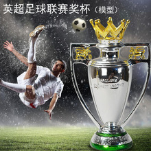 英超足球赛联赛奖杯模具 竞技比赛镀金树脂奖杯 欧式足球赛事奖杯