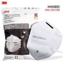 3M��֯������9501+KN95������PM2.5����ҵ�۳�͸����Ů��������
