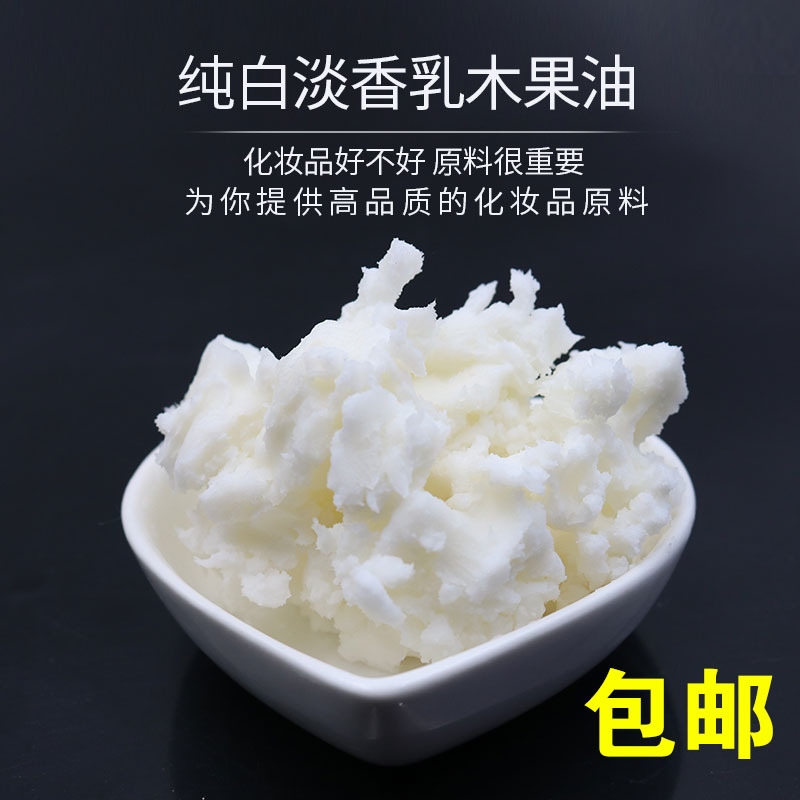 乳木果油 牛油果油 植物油 手工皂养生按摩原料 厂家原料批发直销