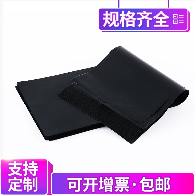 Поставки от производителя листов проводящей пленки черная бумага OPC барабанный сердечник светочувствительная противообрастающая бумага полиэтиленовый лист защитная пленка оптом