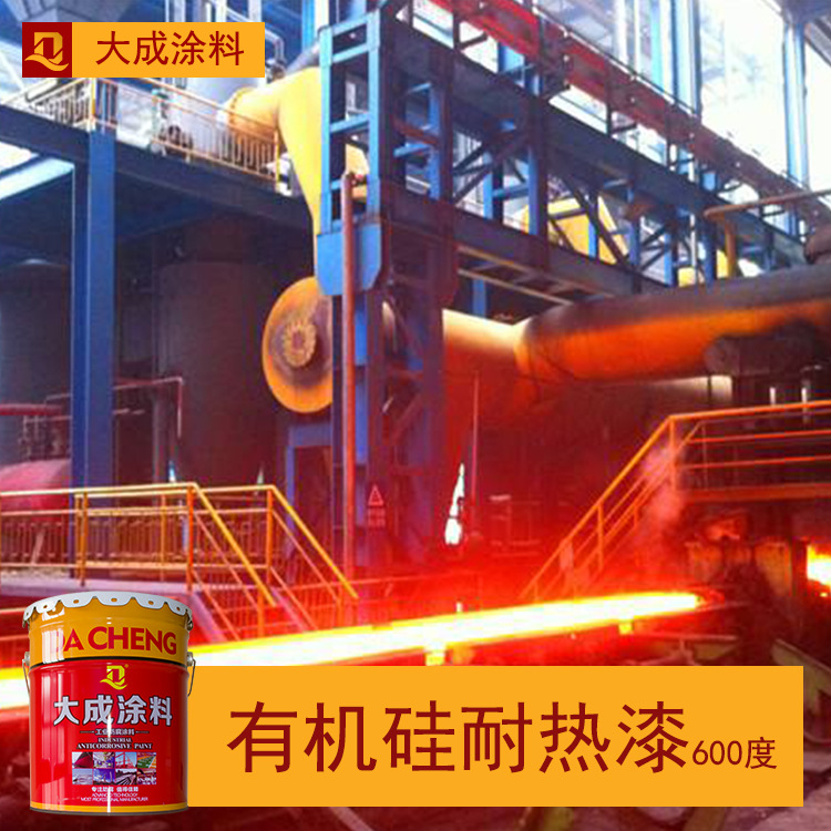 有机硅耐热漆600度 电厂炉灶漆 工业水性耐高温防腐涂料