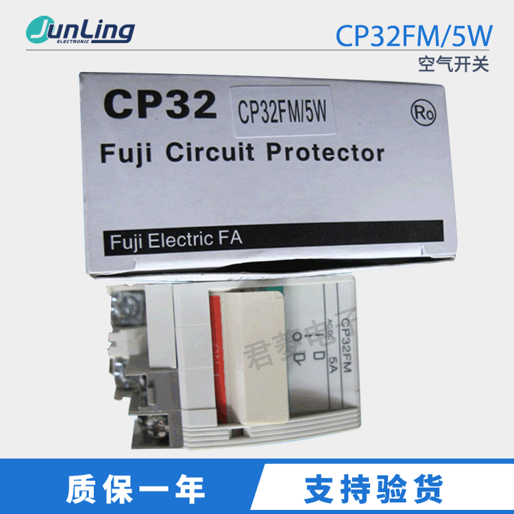 FUJI/富士断路器CP32FM/5W  两相断路器 CP32系列2P空气开关