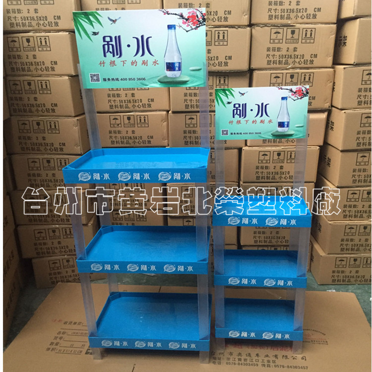 三层35*24饮料饮用水塑料展示架食用油货架汽车用品陈列架