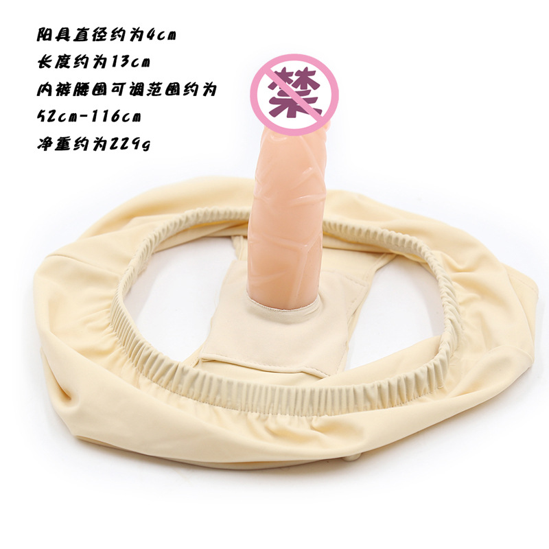 Fabricantes de Juguetes Sexuales para Adultos Suministran Directamente Pantalones Sexuales de Cuero Vibratorios con Consolador Incorporado de Tela Elástica SM