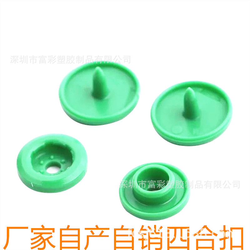 供应优质1413黑白塑胶四合扣 工作服扣 劳保服扣 雨衣扣 雨披扣