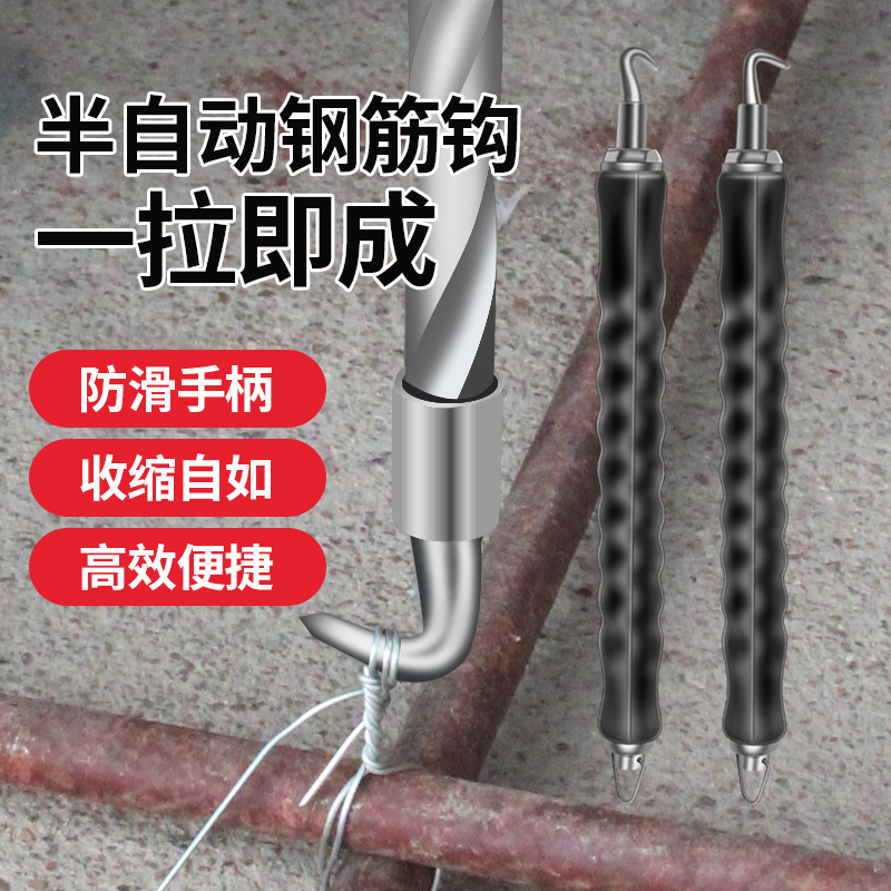 半自动钢筋钩扎钢筋工具钢筋工扎钩铁丝扎勾弯钩全自动钢筋捆扎机