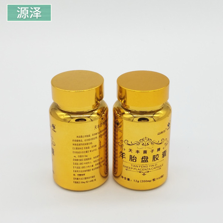 食品级PET100ml亮金色电镀塑料圆瓶高档保健品胶囊瓶金属质感避光
