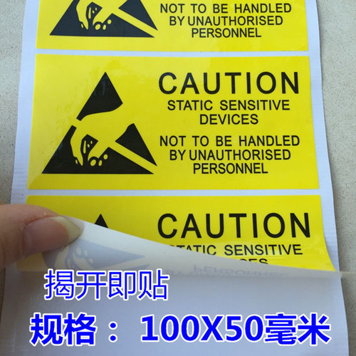 PVC 100*50mm Hard Drive Electrostatic Protection Label Warning Anti-Static Bag Waterproof Outer Packaging Label