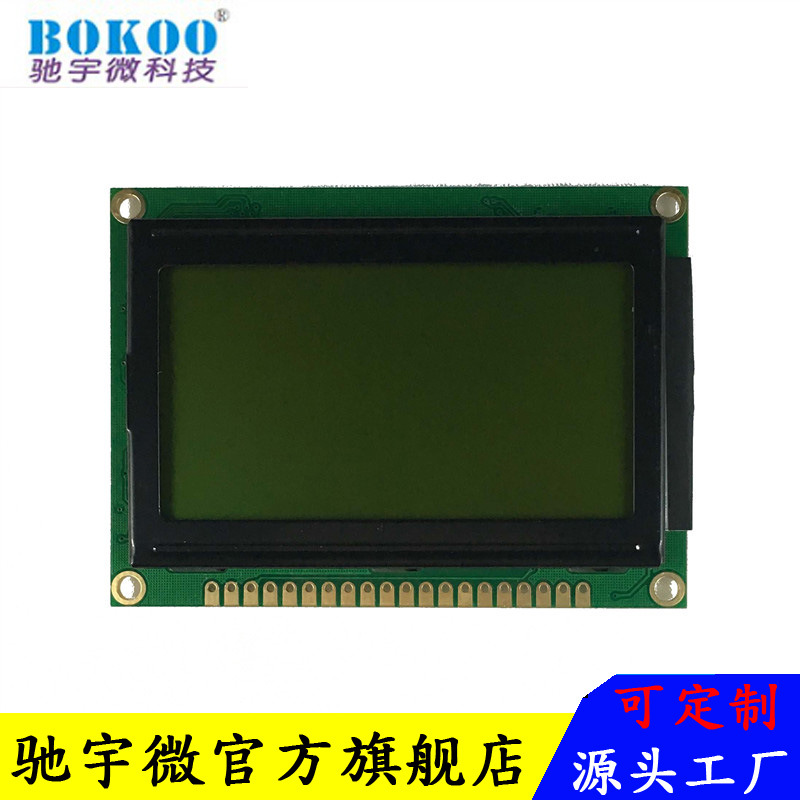 lcd12864 液晶屏 2.8尺寸 CYW-B12864 液晶模块 点阵式液晶显示屏