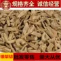 根子初级农产品