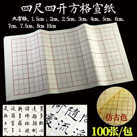 画纸、画布;宣纸;对联/春联