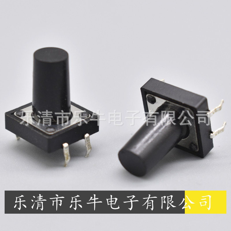 轻触开关12*12*14立式插脚 按键开关12*12方形微动开关12*12*14.5