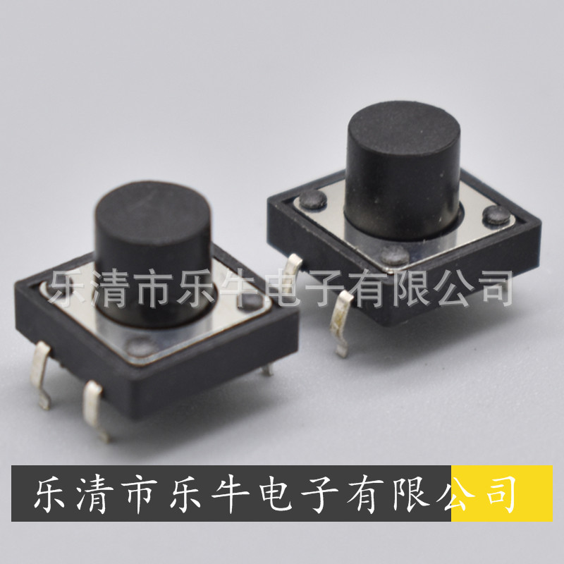 轻触开关12*12*8 立式插脚 按键开关 12*12方形微动开关12*12*8.5
