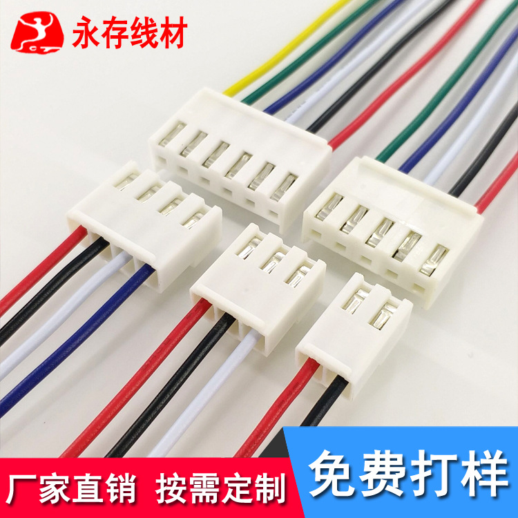 厂家直销VH/3.96端子线 多种颜色可选支持来图来样定制电源线材