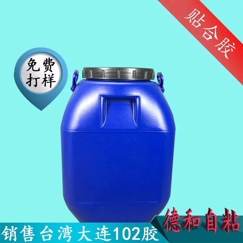 销售台湾大连102胶复合机胶水乳胶102亚么尼亚胶4000胶高粘度