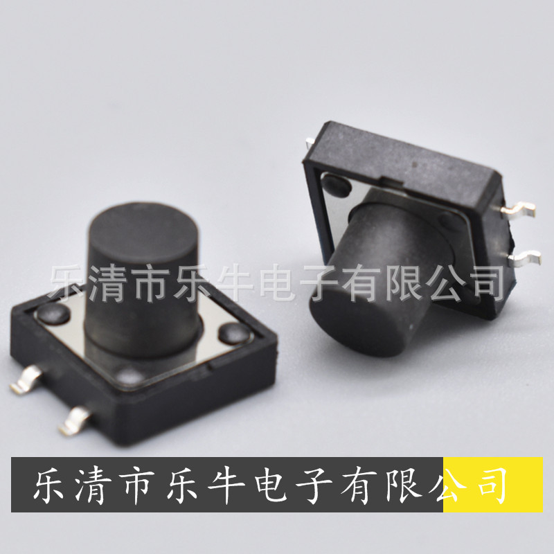 轻触开关 12*12*12贴片按键开关12*12贴片微动开关12*12*12.5贴片
