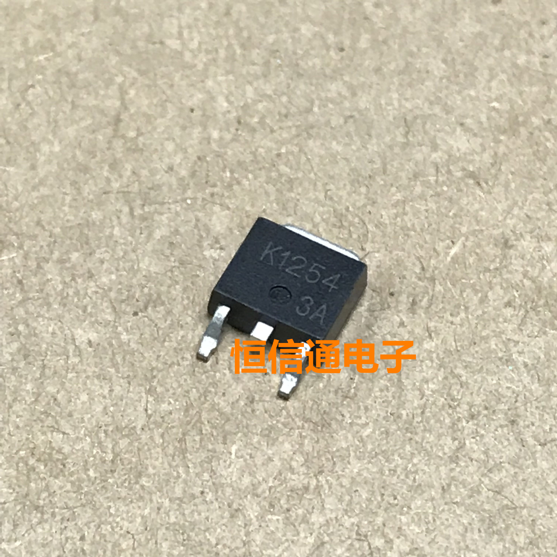 全新进口 2SK1254 K1254 100V 3A N沟道 MOS管 原装现货 实图拍摄