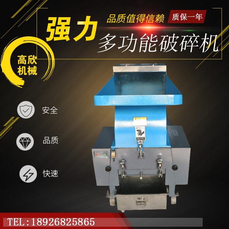 塑胶爪刀破碎机塑料片刀粉碎机平刀型碎料机小型薄膜刀打料机设备