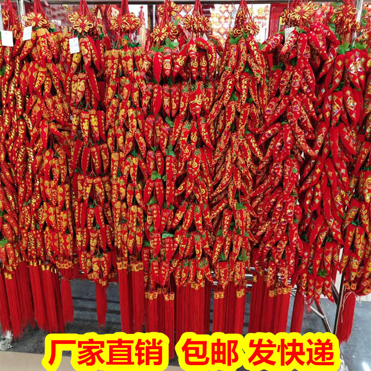 辣椒串元旦春节新年装饰灯笼挂件商场节日年货用品中国结挂饰批发