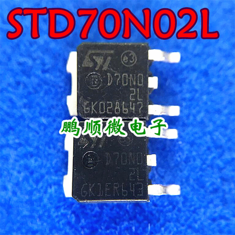 贴片MOS管 D70N02L 原装进口场效应 TO-252 品质保证