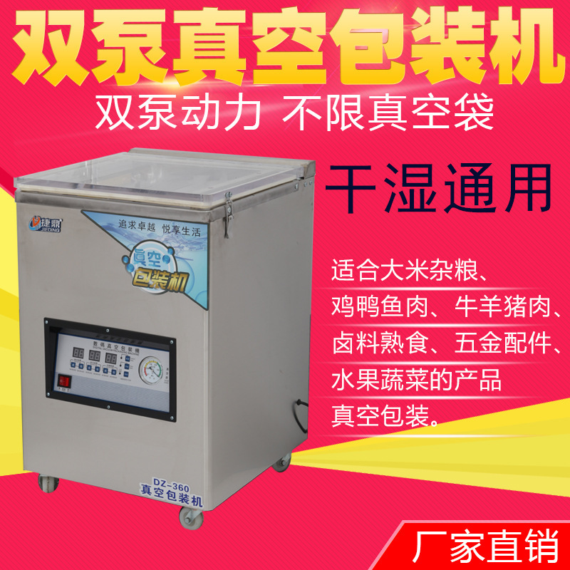 双泵全自动食品抽真空机包装机真空封口机真空包装机商用干湿两用