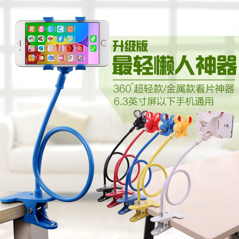 Lazy mobile phone bracket bedside bed multi-functional lengthened watch TV desktop Universal creative bracket flat clip