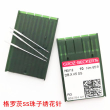 纺织机械配件德国原装格罗茨GROZ  DB*k5 SS电脑绣花珠绣针