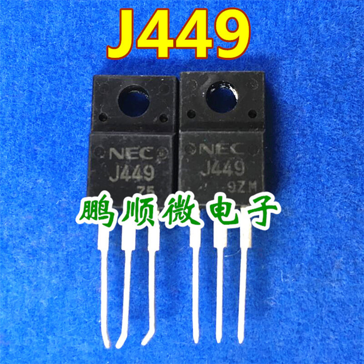 P沟道场效应 2SJ449 J449  原装进口拆机 测试好  质量保证