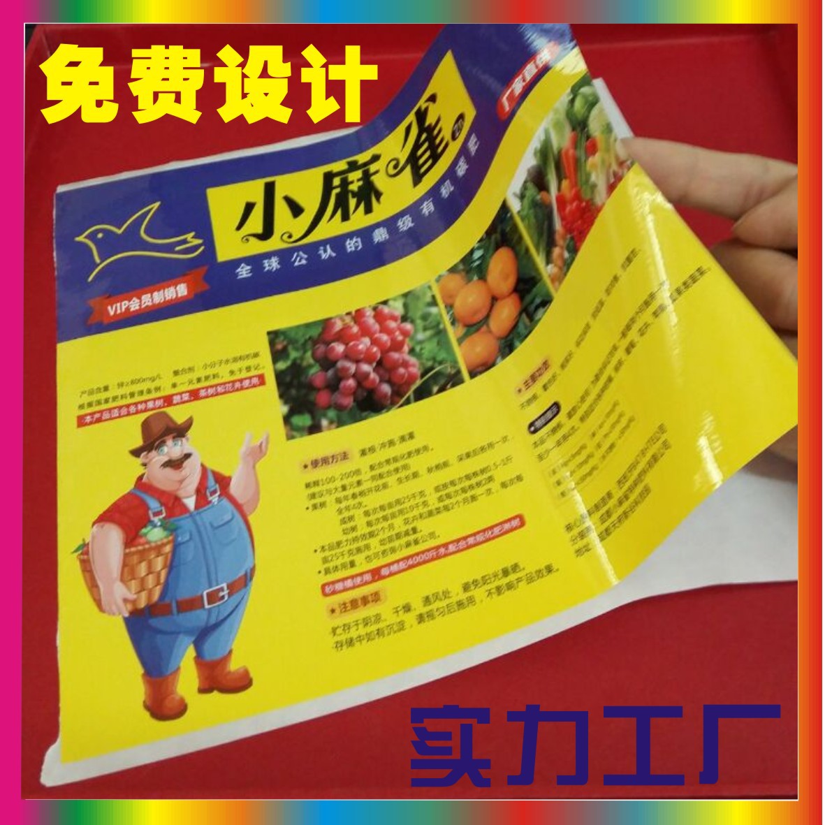 广州厂家生产印刷不干胶标签药品标签卷筒印刷保健品标签彩色印刷