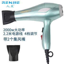 人杰电吹风820大功率2000W冷热恒温家用吹风机2.2米电源线