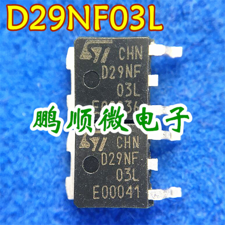 原字原码 贴片MOS管 STD29NF03 D29NF03L  TO-252封装