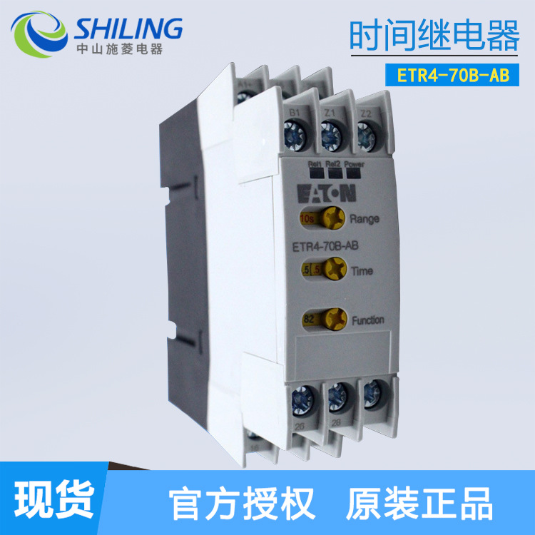 ETR4-70B-AB 时间继电器 伊顿穆勒 ETR4-70B-AB 中山施菱代理