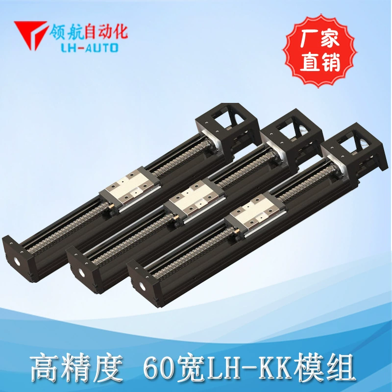 Широкий линейный модуль Linghang LHK60, автоматизированный механизм линейного движения может заменить линейный модуль Silver KK