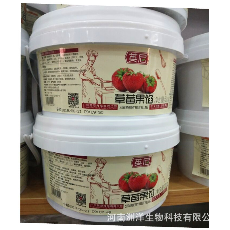 英尼草莓蓝莓菠萝果馅果酱丹麦酥面包蛋糕慕斯西点夹心装饰烘焙