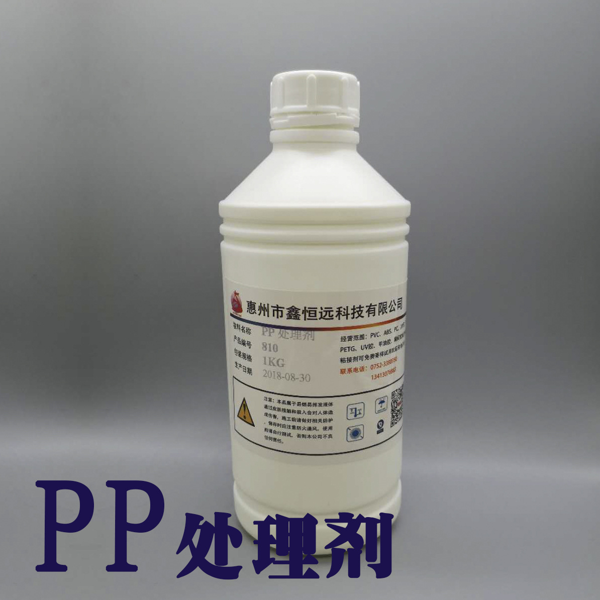 pp处理剂快干水表面粘接快速固化硅橡胶表面处理高强度粘接不发白