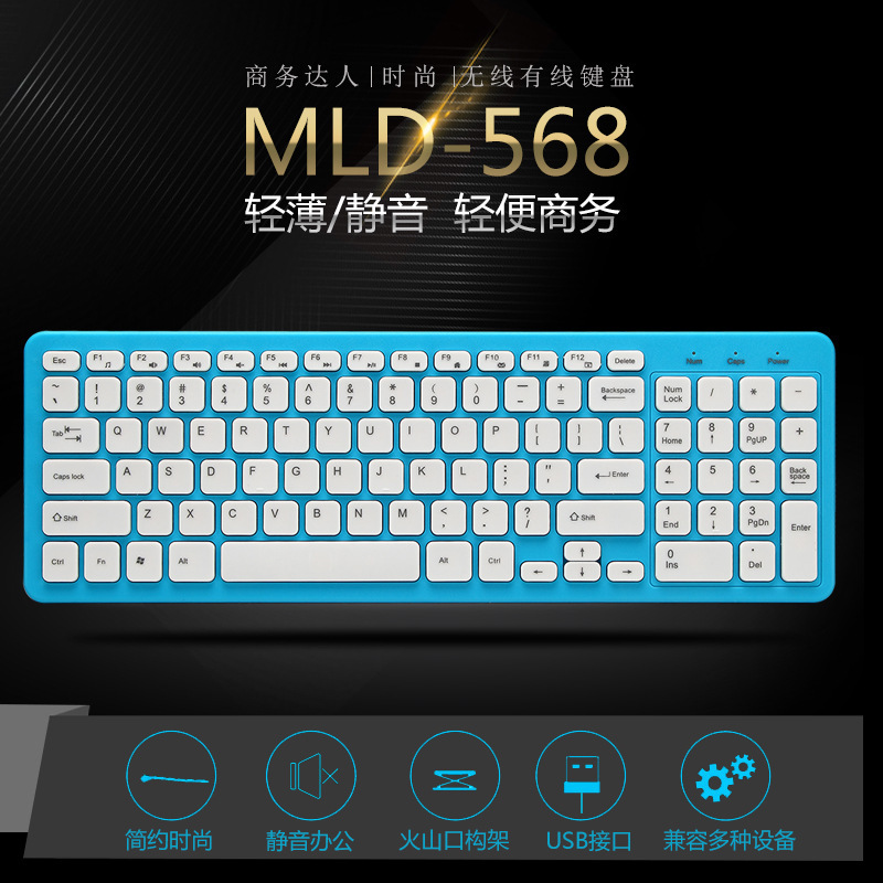 Minglide Chocolate Wired/Wireless Keyboard for Office and Gaming, Universal for Laptops, Private Model Keys, Silent