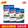 优能厨房小号抽取式保鲜袋