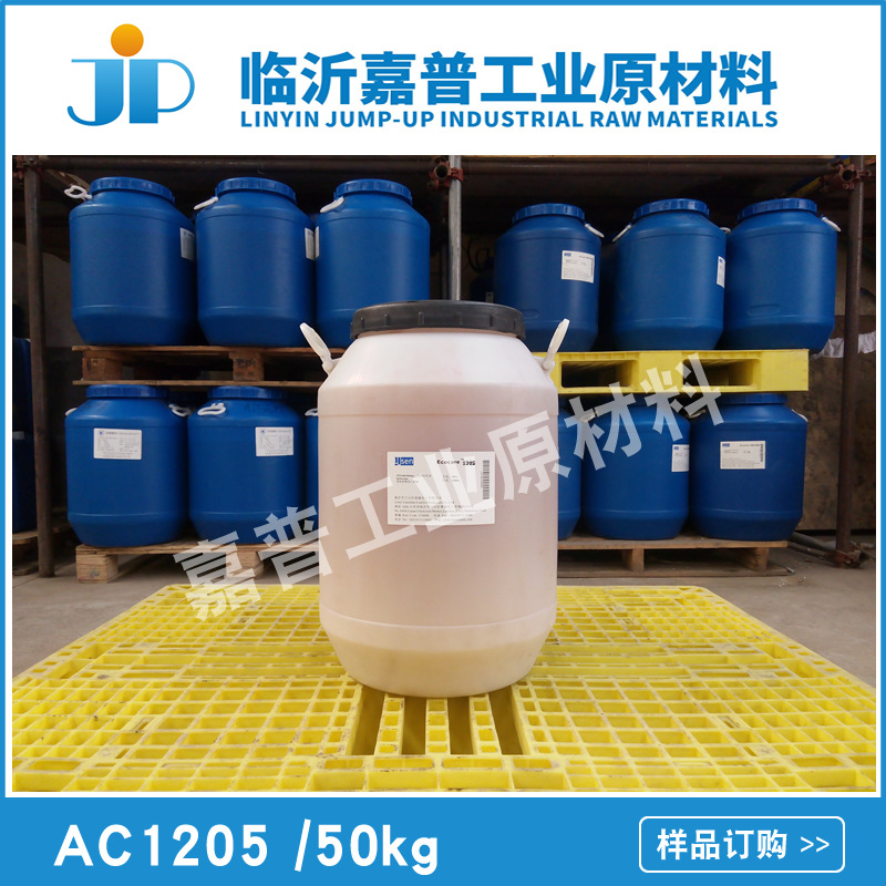 乳化剂AC1205   十二胺聚氧乙烯醚 脂肪胺聚氧乙烯醚