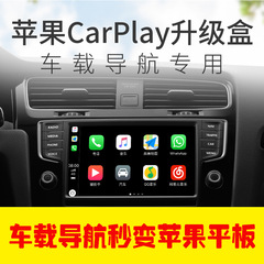 Upgrade CarPlay Android in-car navigation to Apple system with USB connection, phone interconnection, screen mirroring module, and voice control.