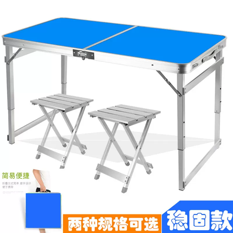户外折叠桌椅便携式可折叠桌椅摆地摊宣传桌椅铝合金折叠桌椅摆摊