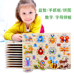 廠家直銷手抓板兒童木製益智早教數字字母動物交通學習認知拼圖