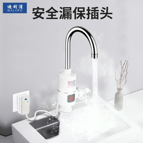 Dilip digital display electric hot water faucet will sell gifts instant hot water heating over-water hot kitchen treasure water heater